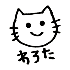 [LINEスタンプ] 手書きスタンプ＊ねこすけ