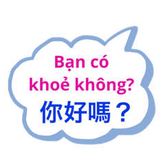 [LINEスタンプ] 台湾中国語(繁体字)とベトナム語 Vol.3
