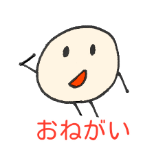 [LINEスタンプ] ほいくんの日常