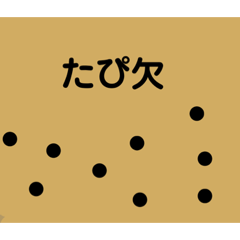 銀河1かわいいさくらちゃんのスタンプ