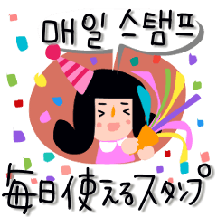 [LINEスタンプ] 毎日使える韓国語（お友達編）の画像（メイン）