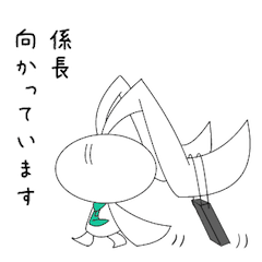 親愛なる係長に送るスタンプ
