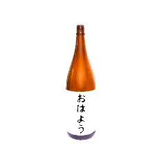 [LINEスタンプ] 日本酒日常会話スタンプの画像（メイン）