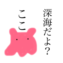 [LINEスタンプ] 強く生きるメンダコ