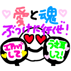 [LINEスタンプ] ヲタクちゃ〜ん♡