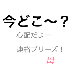 [LINEスタンプ] 家族の会話！