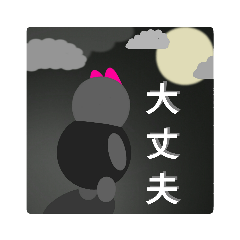 [LINEスタンプ] なんだちゃんの 日常使う単語で～す PART②