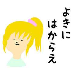 [LINEスタンプ] そう思ってます。