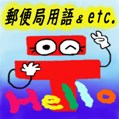 [LINEスタンプ] 郵便物や荷物の仕分け作業人のつぶやき