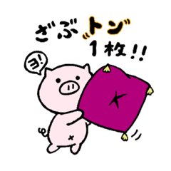 [LINEスタンプ] とんちゃん1
