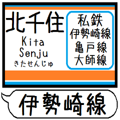 [LINEスタンプ] 伊勢崎線 亀戸線 駅名 シンプル＆いつでも