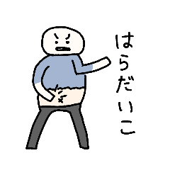 [LINEスタンプ] 五七五の「五」