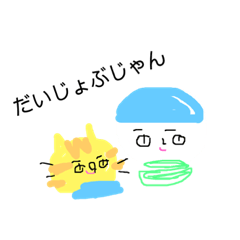 [LINEスタンプ] 月を見ながら寝るね−