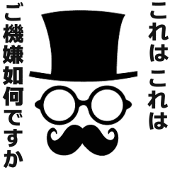 [LINEスタンプ] ジェントルマン教授探偵