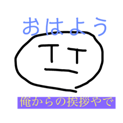 [LINEスタンプ] 日常のいくyくん