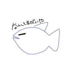 シャーク  鮫 サメ のスタンプ(石川弁)