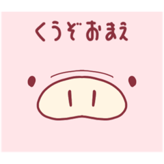 [LINEスタンプ] ぶたさんのスタンプです。