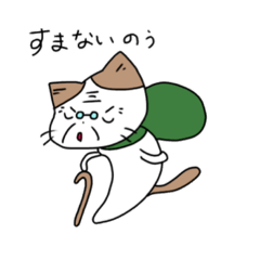 [LINEスタンプ] セスタという猫