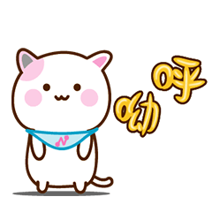 [LINEスタンプ] MeowMe Friends-ニコ猫 1の画像（メイン）