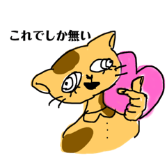 [LINEスタンプ] ばぐってる猫と仲間たち