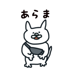 [LINEスタンプ] サコッシュネコ