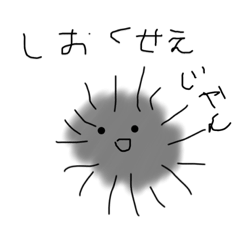 [LINEスタンプ] うにうにタイム