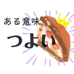[LINEスタンプ] にちじょうの中でつかうやつです