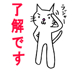 [LINEスタンプ] しろねこ♡けだま