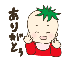 [LINEスタンプ] トマトの赤ちゃん。
