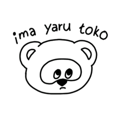 [LINEスタンプ] やねやのたぬき。