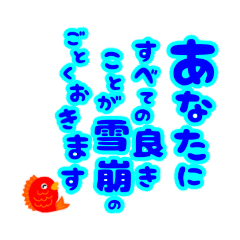 [LINEスタンプ] うの鯛 愛のある言葉で伝えるスタンプ