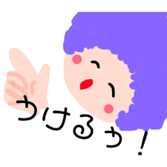 [LINEスタンプ] あなたのためのパープルちゃん