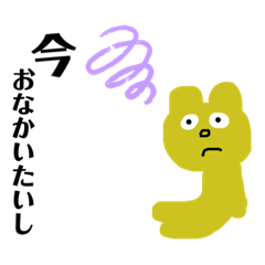 [LINEスタンプ] くまたちからの気持ちスタンプ