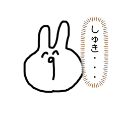 [LINEスタンプ] シースルーのうさぎたん