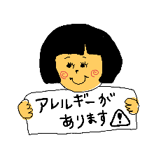 [LINEスタンプ] アレっ子の味方！