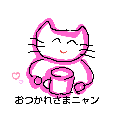 [LINEスタンプ] ニャンコスタンプ.