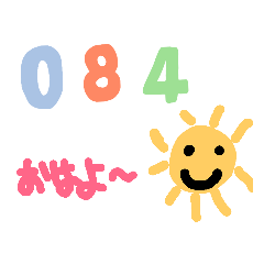 [LINEスタンプ] 数字で話すかわいいタンプ