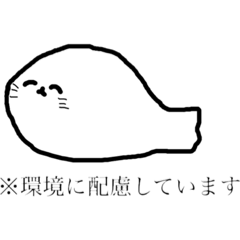 [LINEスタンプ] あざらしと仲間