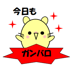 [LINEスタンプ] チョロ吉 No.5