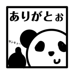 [LINEスタンプ] 桑名弁 panda ver2