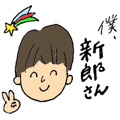 [LINEスタンプ] -僕、新郎さん！-