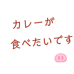 [LINEスタンプ] 夫の気持ち丁寧に語ります。