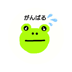 [LINEスタンプ] ハンドメイドかえる