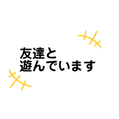 [LINEスタンプ] 何をしてる？
