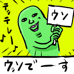 [LINEスタンプ] ストレンジメン6