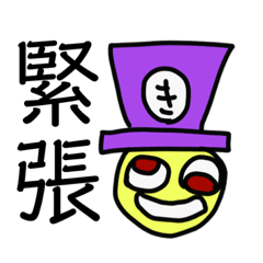 [LINEスタンプ] 怪盗アラちゃん 3