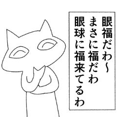 [LINEスタンプ] よくしゃべるオタク白猫スタンプの画像（メイン）
