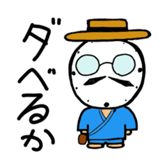 [LINEスタンプ] 昭和生まれのおじさん ときお