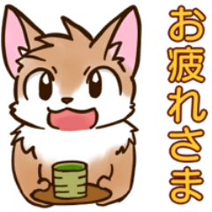 [LINEスタンプ] ケモノさんスタンプ（日常会話編）