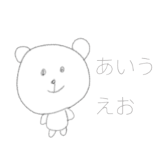 [LINEスタンプ] しろくまあいうえお